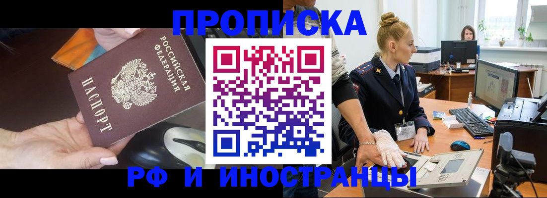 временная регистрация для школы в Усинске
