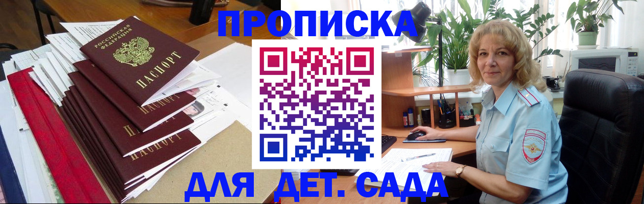 временная регистрация законно в Усинске