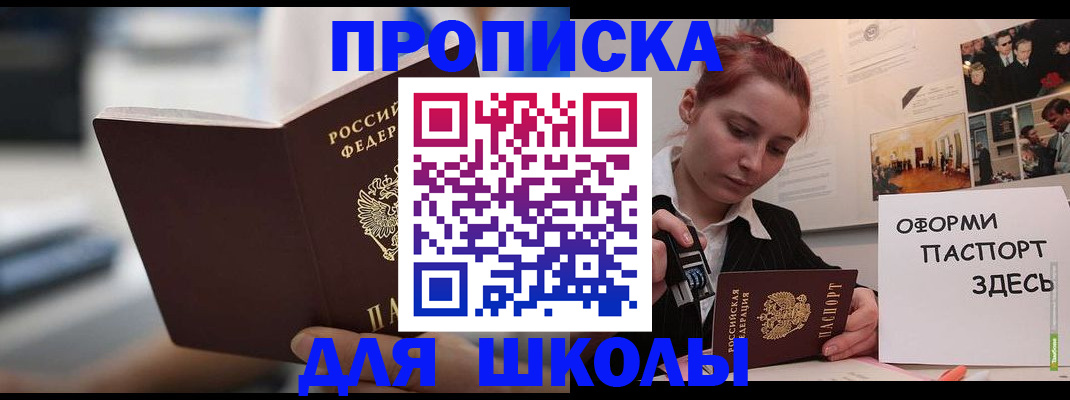 прописка иностранных граждан в Усинске