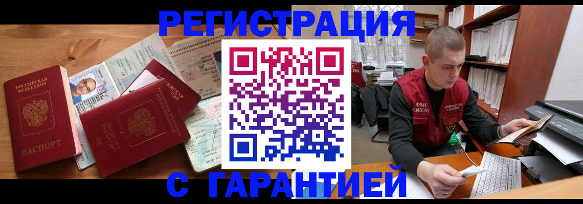 регистрация для дет. сада в Усинске